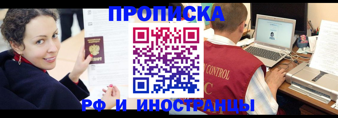 временная регистрация недорого в Краснозаводске