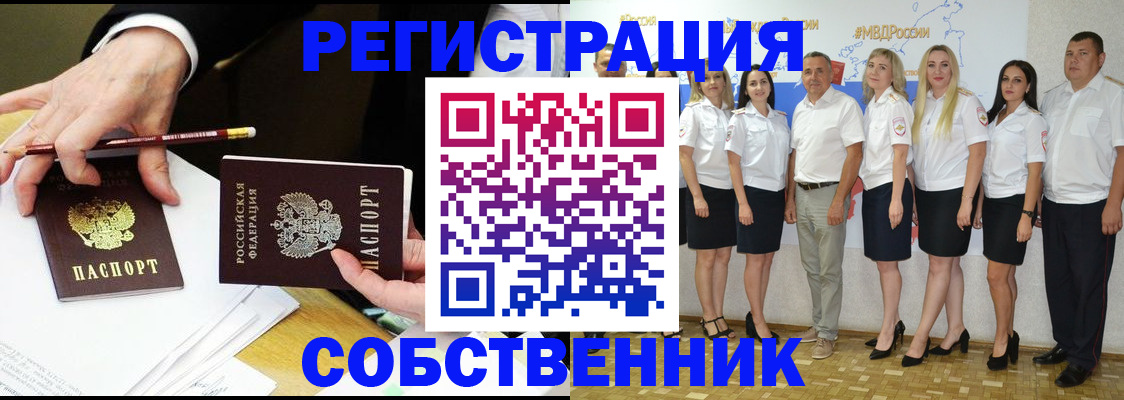временная регистрация недорого в Краснозаводске
