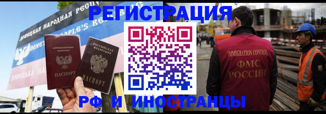 где прописаться в Краснозаводске